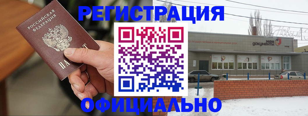 временная регистрация законно в Сердобске