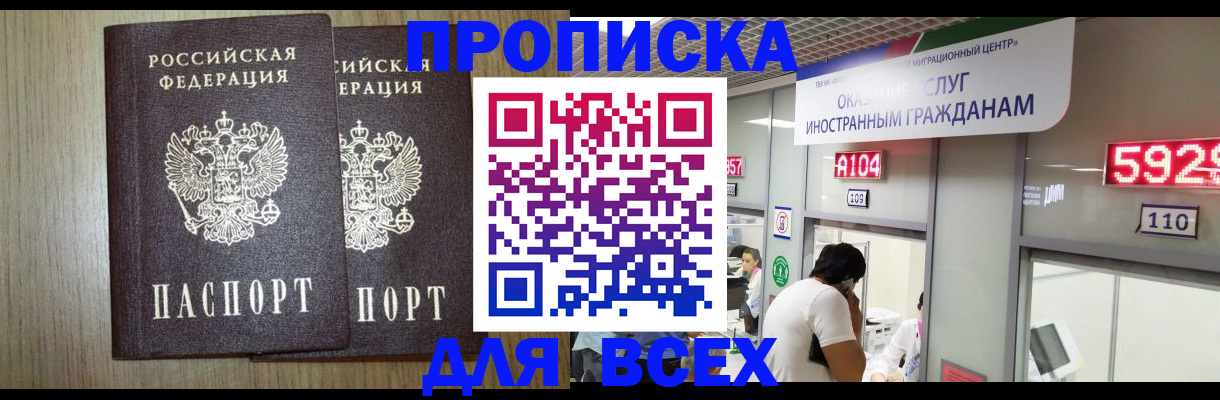 временная регистрация в квартире в Сердобске