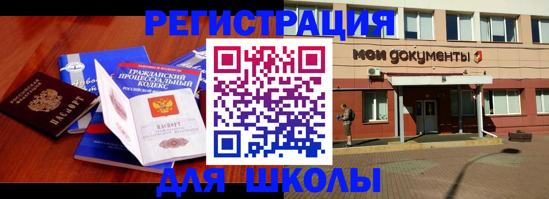 прописка в квартире в Сердобске